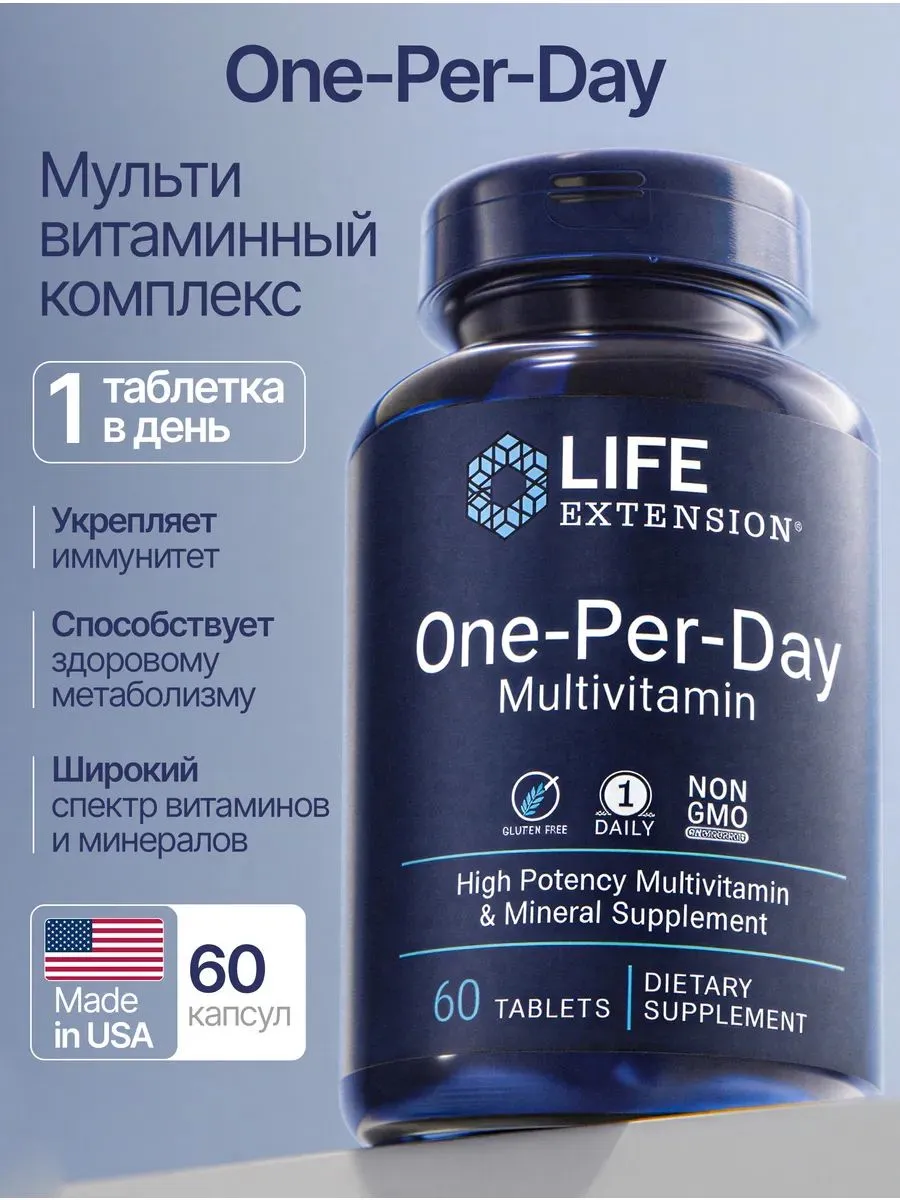 Комплекс мультивитаминов One-Per-Day для женщин и мужчин, 60 шт