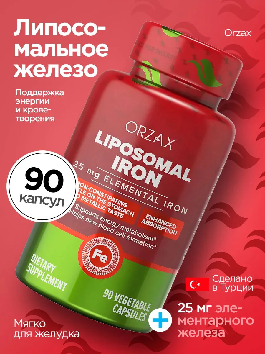Липосомальное железо, 25 мг, 90 растительных капсул