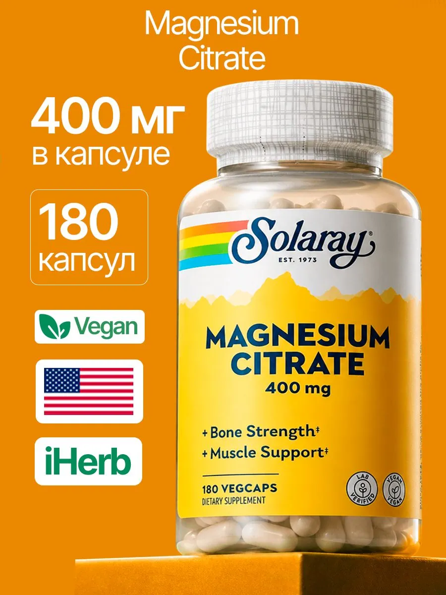 Магний цитрат (Magnesium citrate), 400 мг, 180 штук